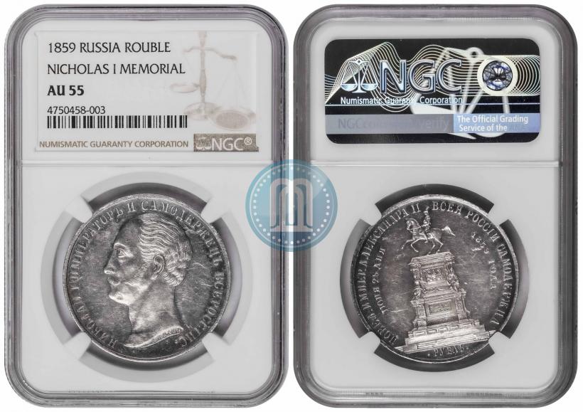 Picture 1 rouble 1859 year  "In memory of unveiling of monument to Emperor Nicholas I in St. Petersburg"