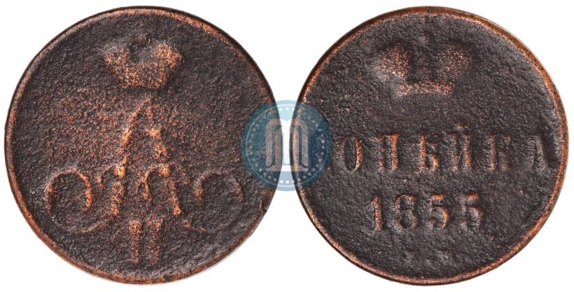 Picture 1 kopeck 1855 year ЕМ 