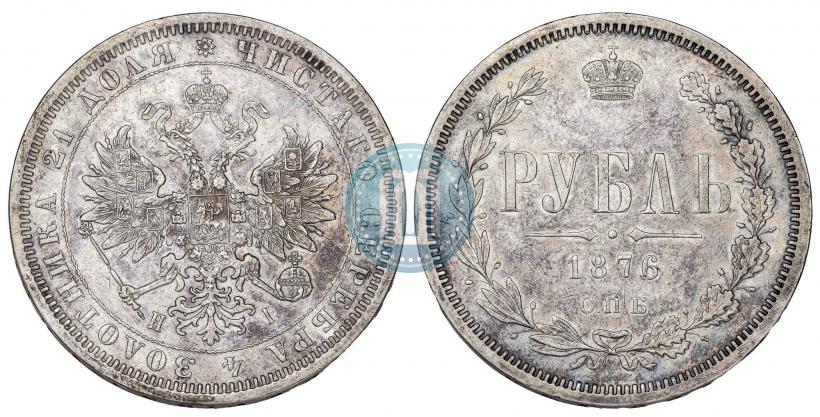 Picture 1 rouble 1876 year СПБ-НІ 