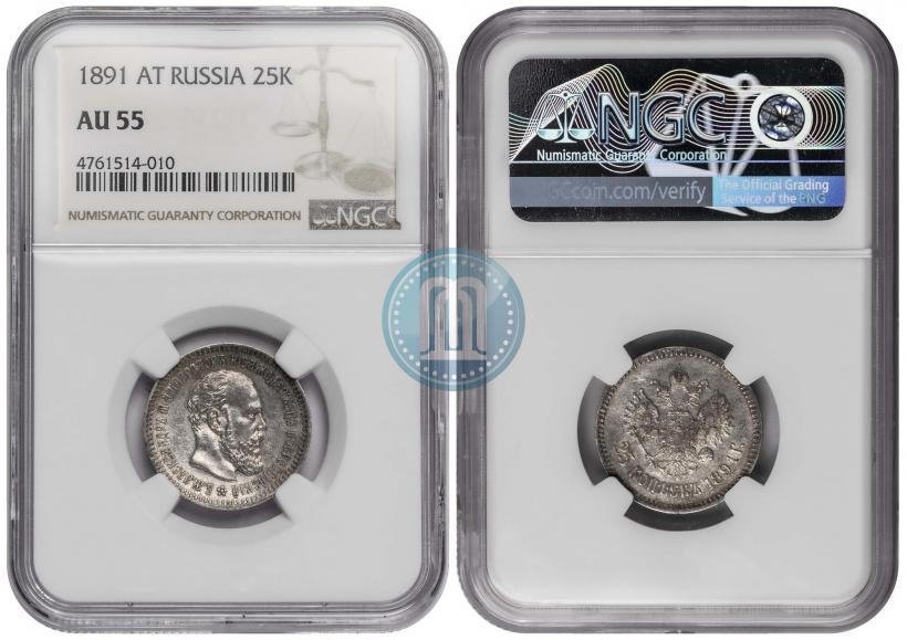 Picture 1 rouble 1891 year (АГ) 