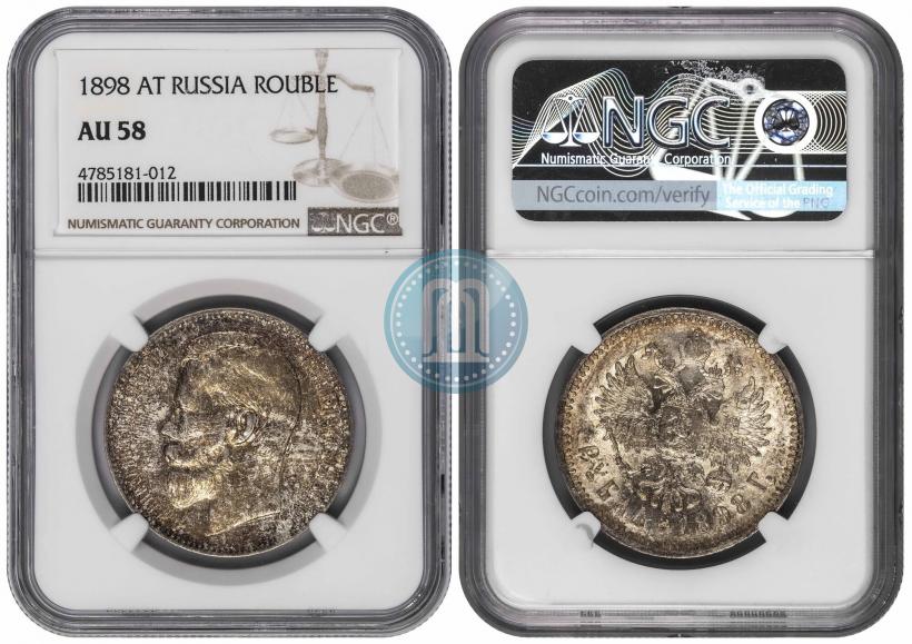 Picture 1 rouble 1898 year (АГ) 