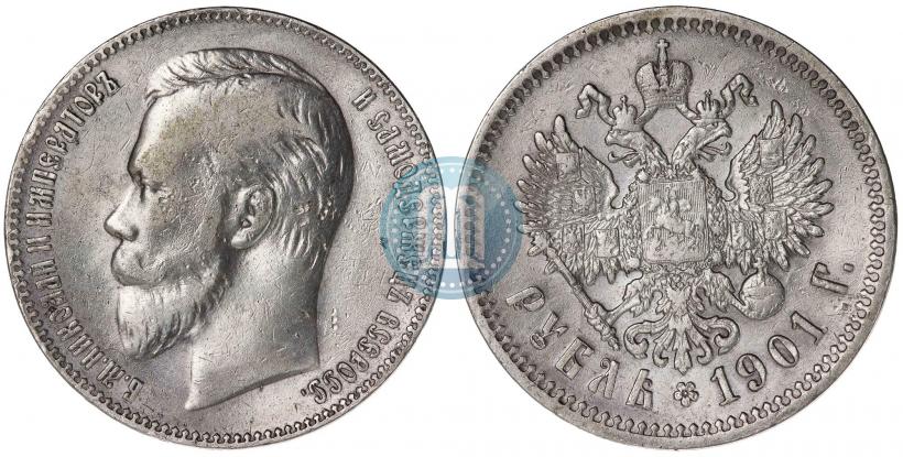 Фото 1 рубль 1901 года (ФЗ) 