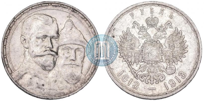 Фото 1 рубль 1913 года (ВС) "В память 300-летия дома Романовых"