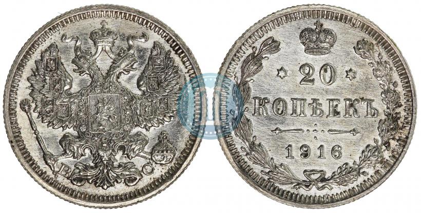 Picture 20 kopecks 1916 year ВС 