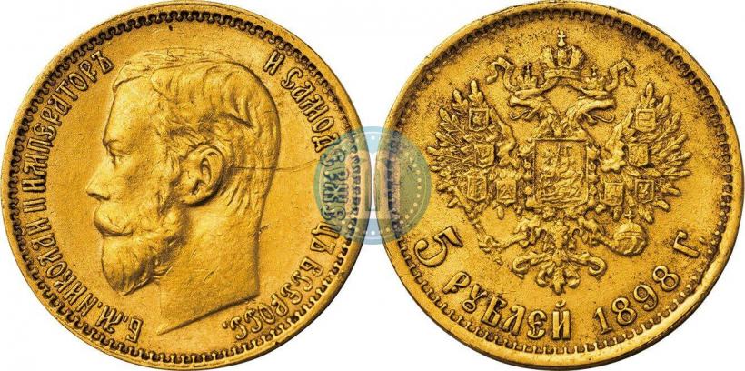 Picture 5 roubles 1898 year (АГ) 