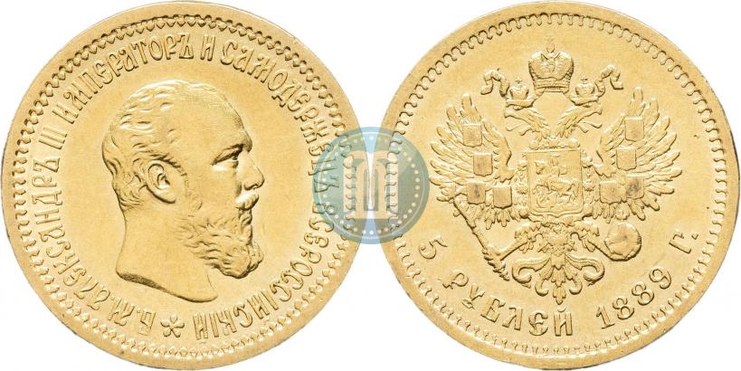 Picture 5 roubles 1889 year (АГ) 