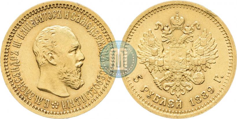 Picture 5 roubles 1889 year (АГ) 