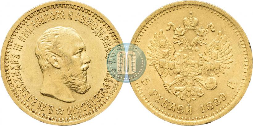 Picture 5 roubles 1889 year (АГ) 