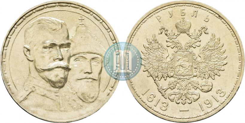 Фото 1 рубль 1913 года (ВС) "В память 300-летия дома Романовых"