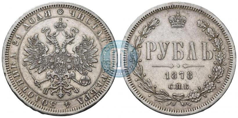 Picture 5 roubles 1842 year MW 