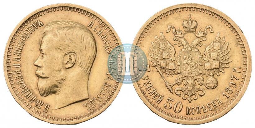 Фото 7,5 рублей 1897 года (АГ) 