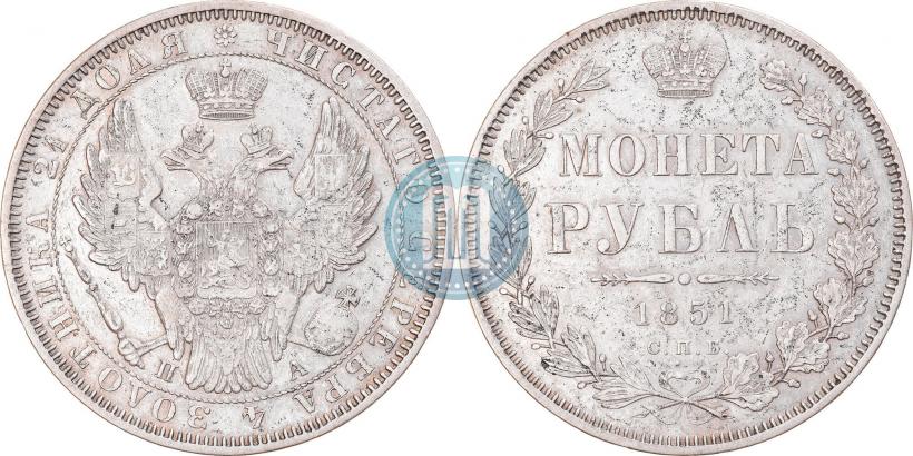 Picture 1 rouble 1851 year СПБ-ПА 