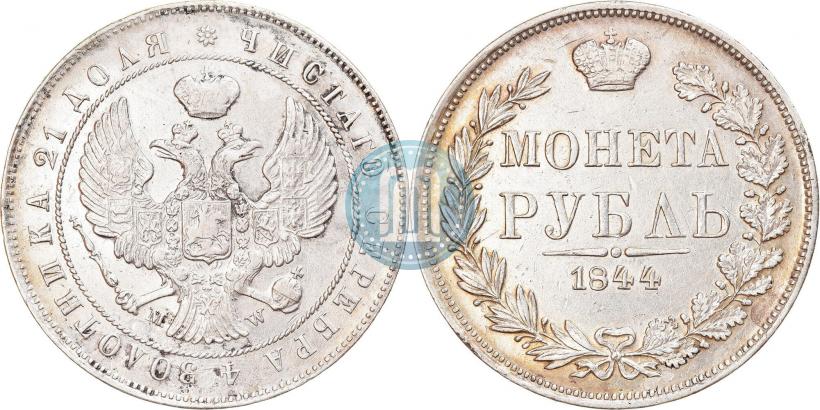 Picture 1 rouble 1844 year MW 