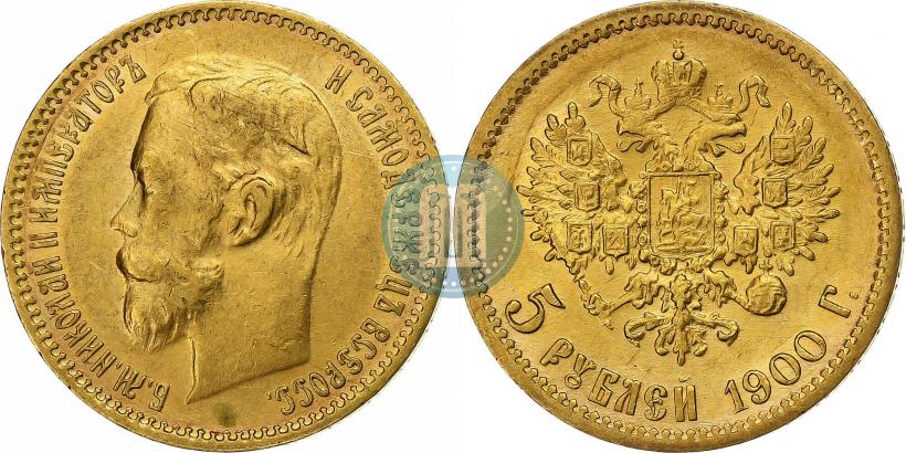 Picture 5 roubles 1900 year (ФЗ) 