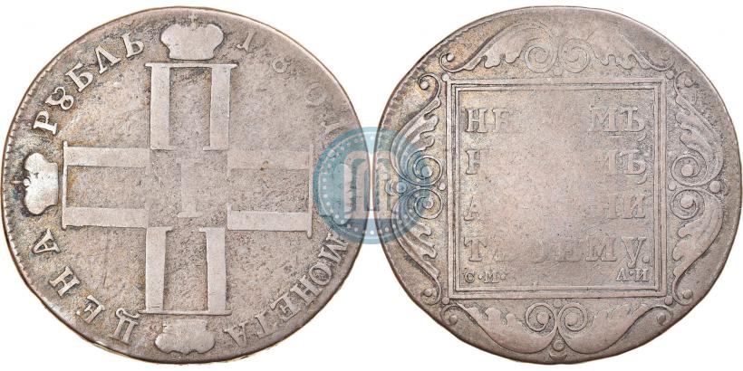 Picture 1 rouble 1801 year СМ-АИ 
