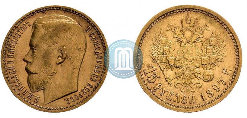 Picture 15 roubles 1897 year (АГ) 
