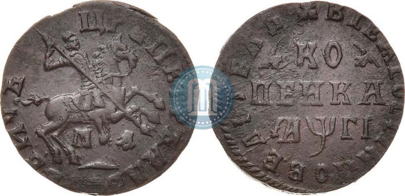 Фото 1 копейка 1713 года МД 