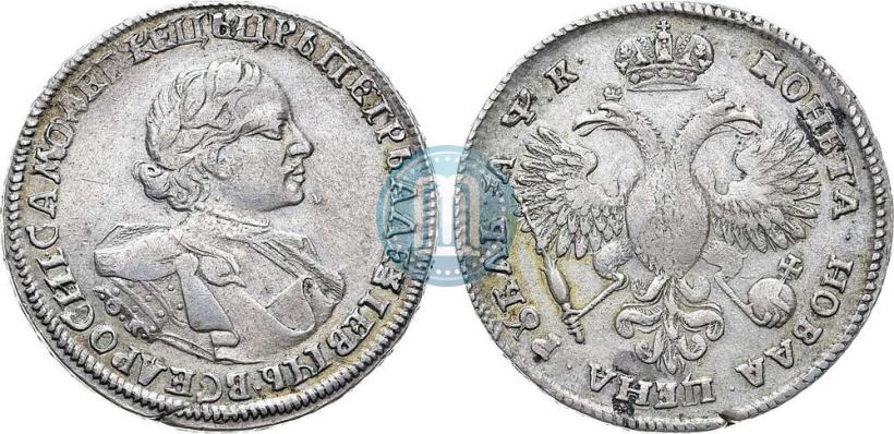 Фото 1 рубль 1720 года OK "Портрет в латах"