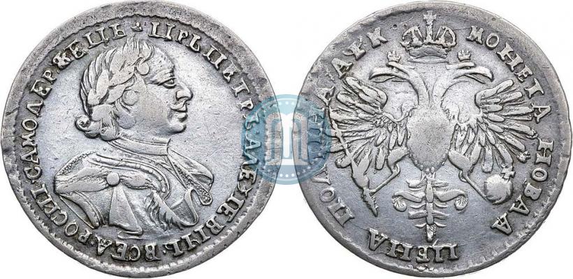 Фото Полтина 1720 года  "Портрет в латах"