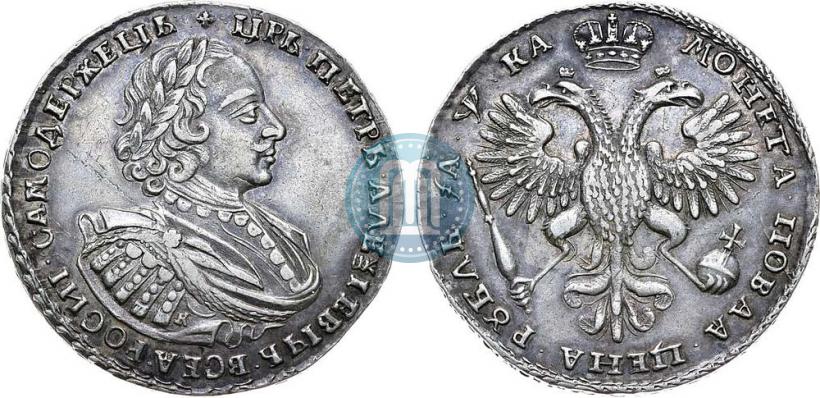 Фото 1 рубль 1721 года K "Портрет в наплечниках"