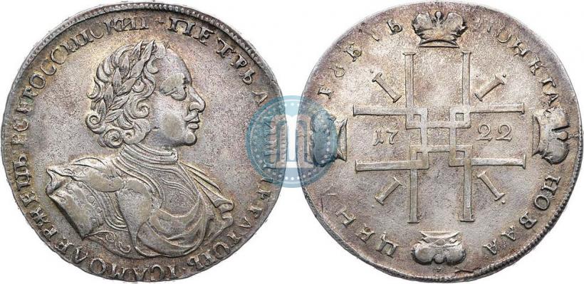 Фото 1 рубль 1722 года  