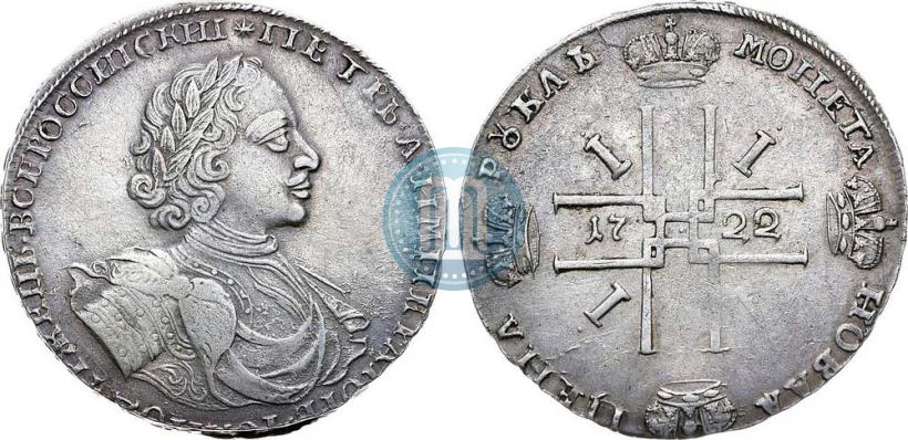 Фото 1 рубль 1722 года  