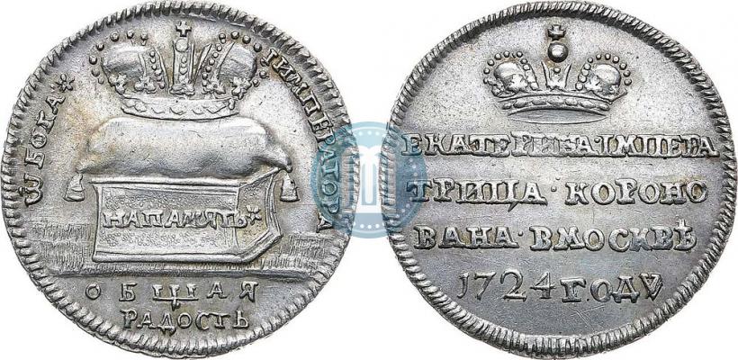 Picture Token Coin 1724 year  "On the coronation of Empress Catherine I"