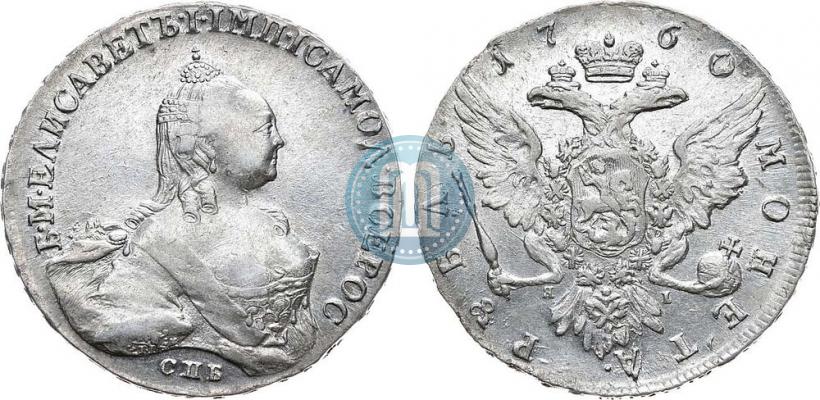 Picture 1 rouble 1760 year СПБ-ЯI 