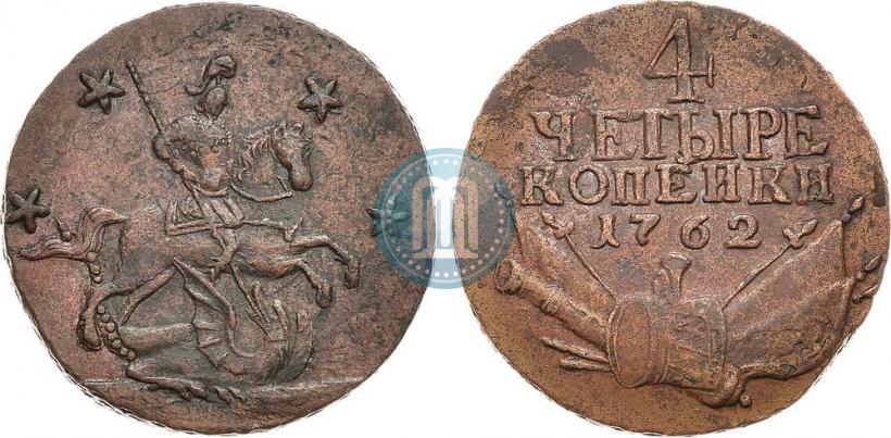 Picture 4 kopecks 1762 year  