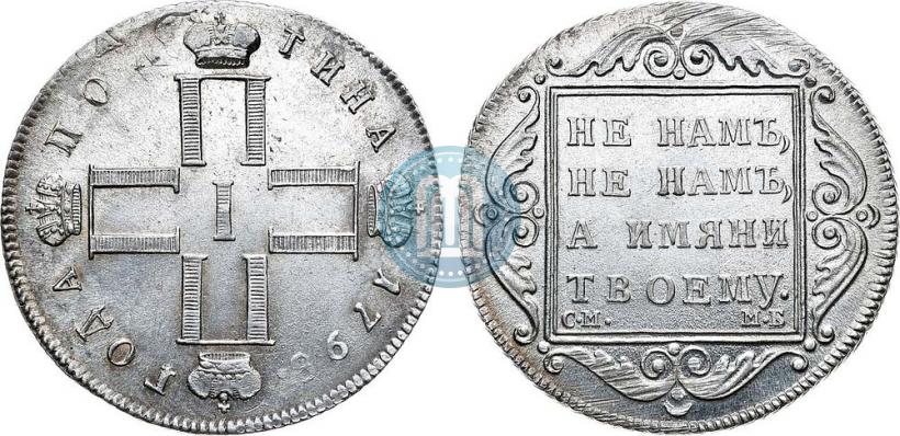 Picture Poltina 1798 year СМ-МБ 