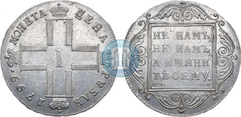 Фото 1 рубль 1799 года СМ-ФЦ 