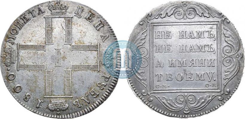 Фото 1 рубль 1800 года СМ-ОМ 