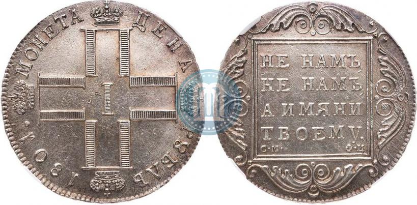 Picture 1 rouble 1801 year СМ-ФЦ 