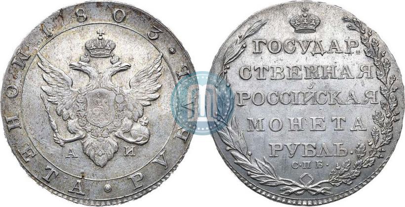Picture 1 rouble 1803 year СПБ-АИ 