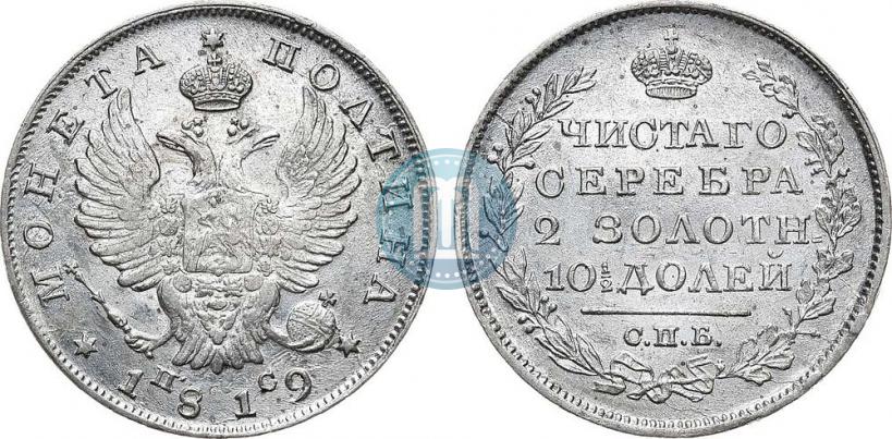 Фото Полтина 1819 года СПБ-ПС 