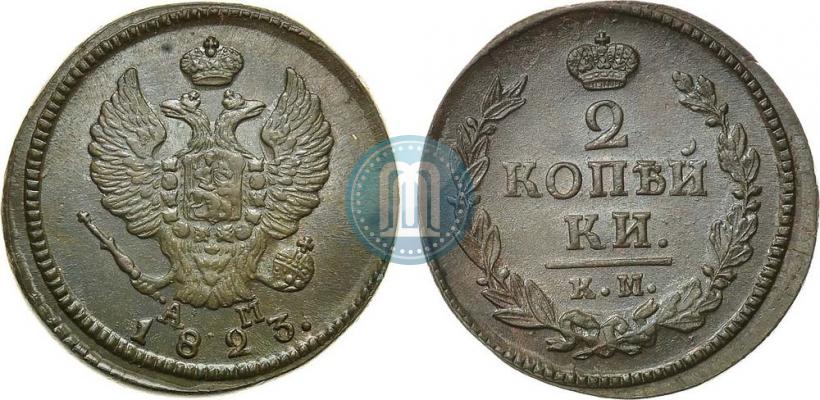 Picture 2 kopecks 1823 year КМ-АМ 