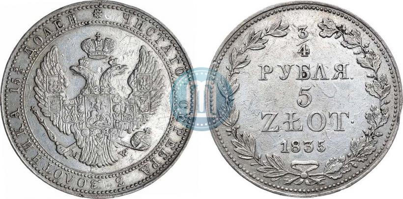 Фото 3/4 рубля - 5 злотых 1835 года MW 
