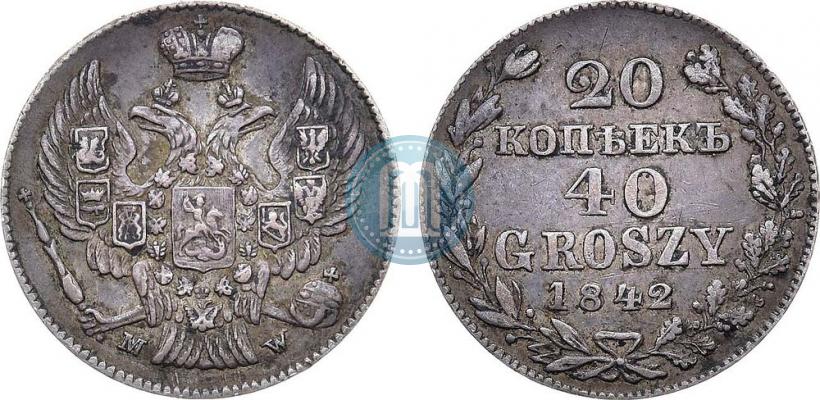 Фото 20 копеек - 40 грошей 1842 года MW 