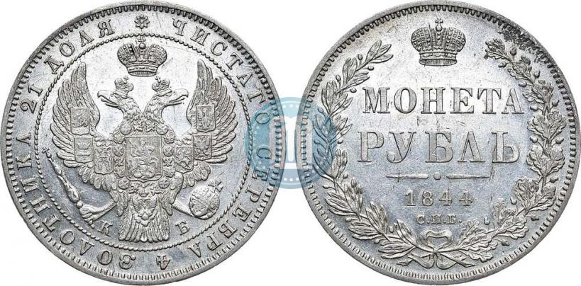 Picture 1 rouble 1844 year СПБ-КБ 