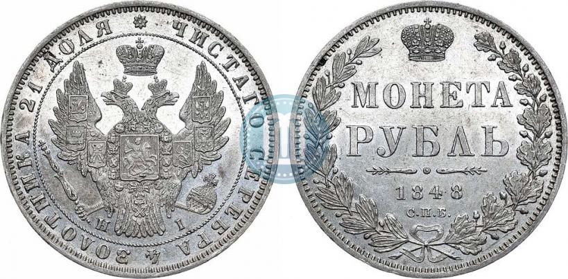 Picture 1 rouble 1848 year СПБ-HI 