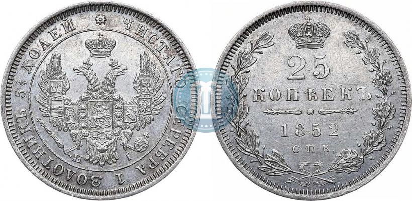 Picture 25 kopecks 1852 year СПБ-HI 