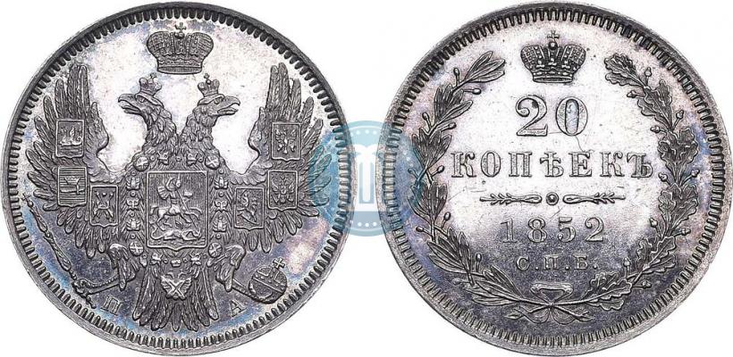 Picture 20 kopecks 1852 year СПБ-ПА 