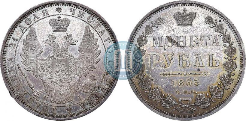 Picture 1 rouble 1853 year СПБ-HI 
