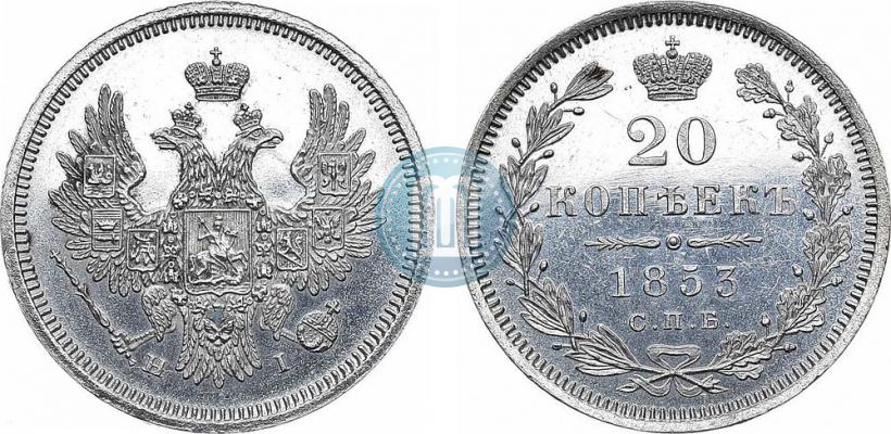 Picture 20 kopecks 1853 year СПБ-HI 