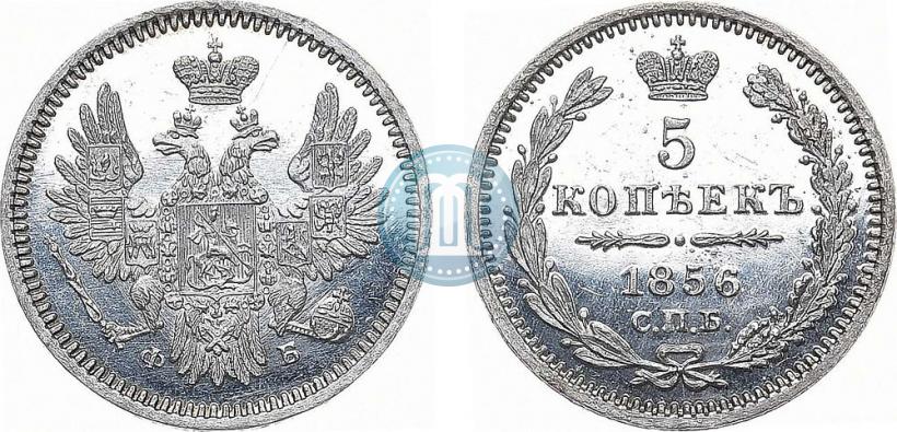 Picture 5 kopecks 1856 year СПБ-ФБ 