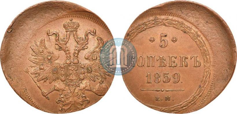Picture 5 kopecks 1859 year ЕМ "Type of 1860-1867"