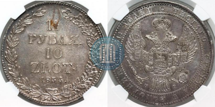 Picture 1,5 roubles - 10 złotych 1835 year НГ 