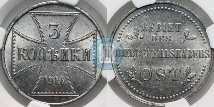 Picture 3 kopecks 1916 year J "German occupation"