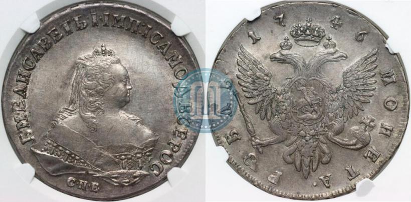 Фото 1 рубль 1746 года СПБ 