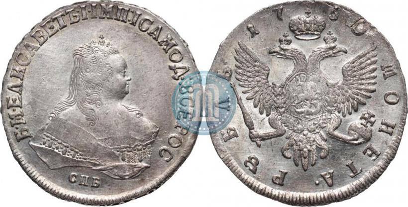 Фото 1 рубль 1750 года СПБ 